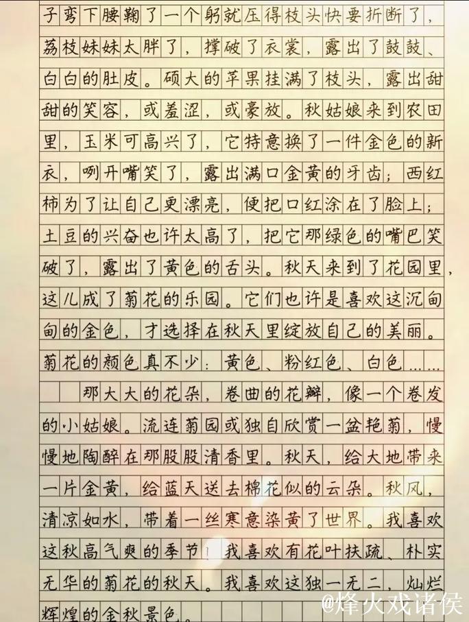 非常道！15岁超新星书写秋天的童话