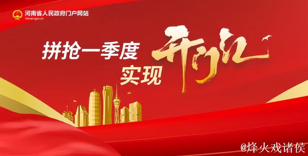 破浪前行风帆劲|拼出“开门红” 各地稳步有序复工复产 破浪前行风帆劲|拼出“开门红” 各地稳步有序复工复产