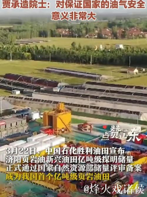 胜利油田探明超亿吨页岩油储量