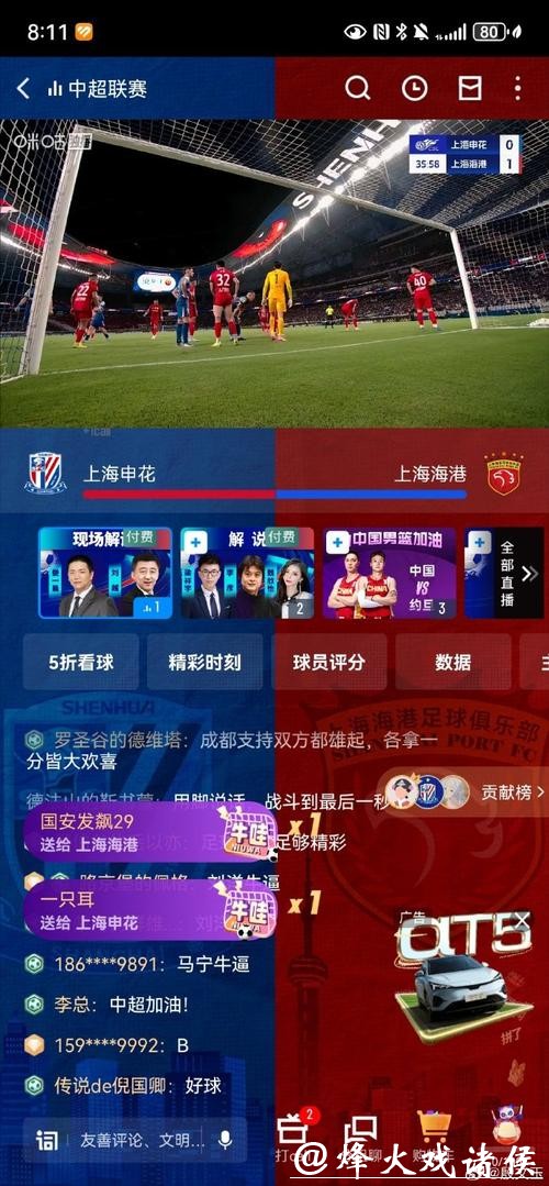 看球别被带货了？传咪咕和CBA重启谈判，球迷盼回“干净”直播