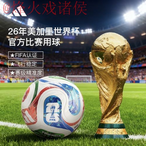 2026世界杯比分查询入口官网